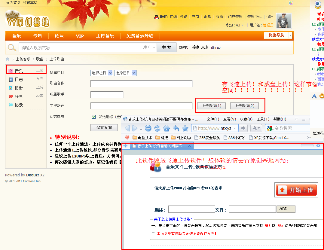 上传面页.png