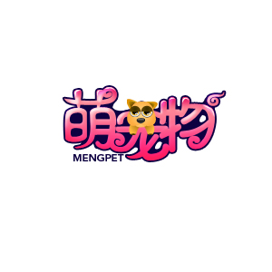 萌宠物副本.jpg