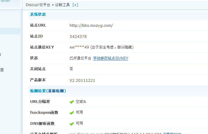 QQ截图20120122145226.png