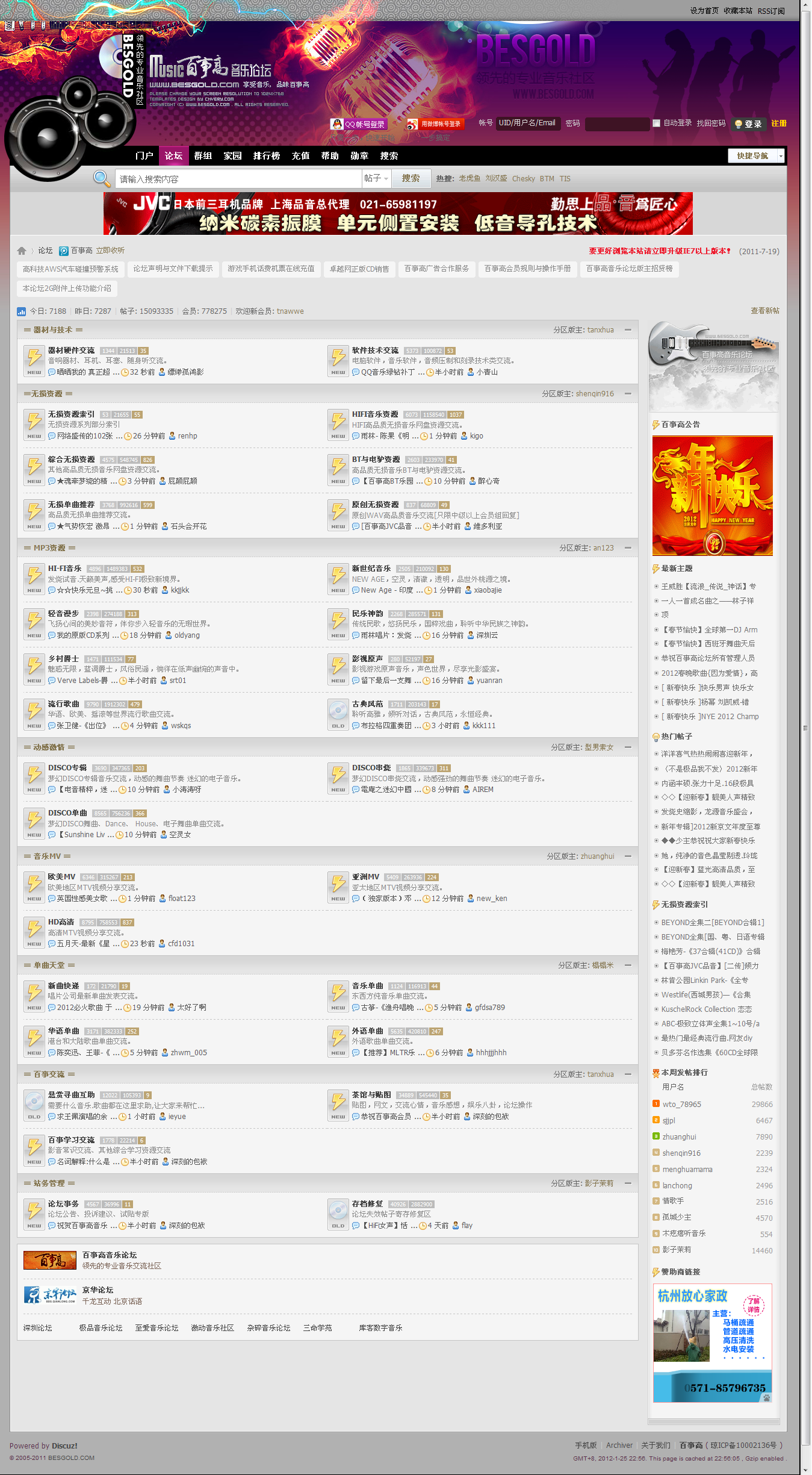 百事高音乐论坛-享受音乐 品味百事高.png