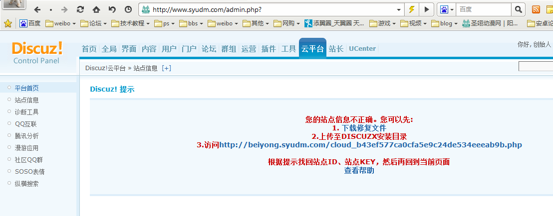 QQ截图20120126133150.png