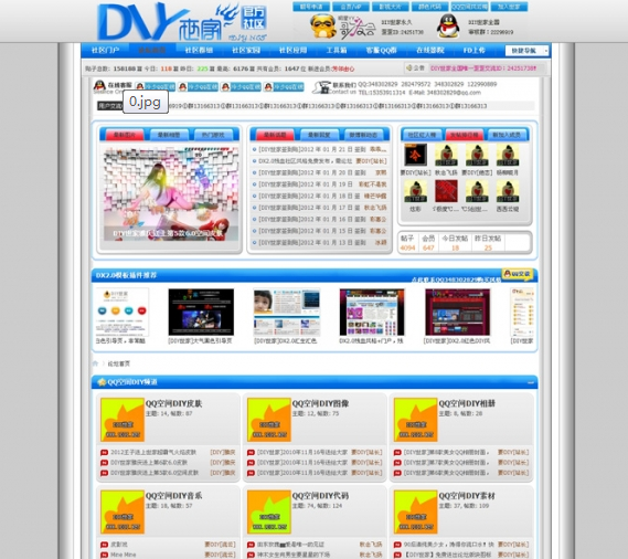 QQ截图20120127164049.png