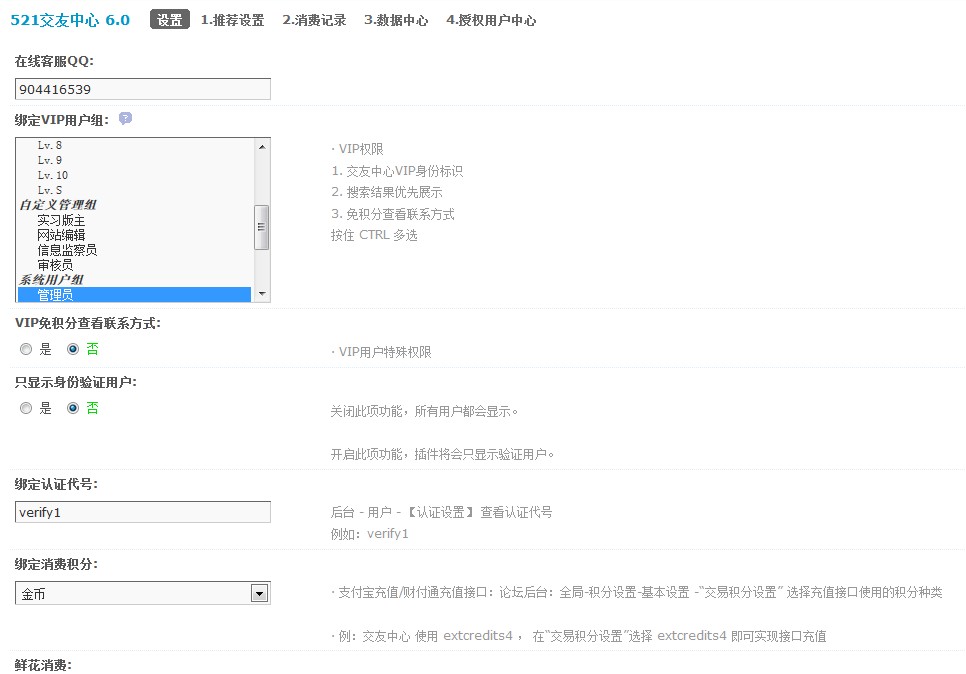 设置