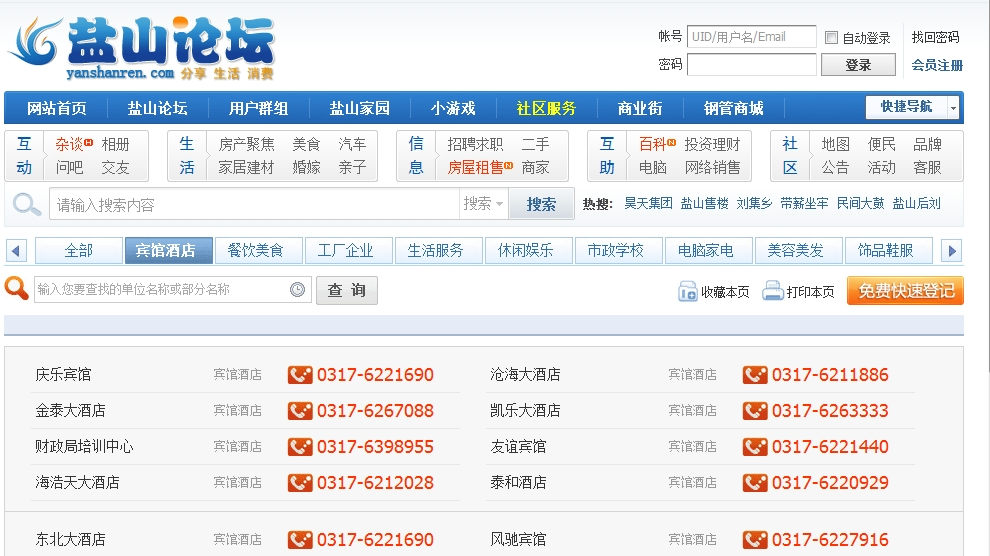 搜狗浏览器截图_副本.jpg