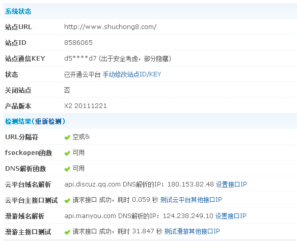 QQ截图20120129134739.png