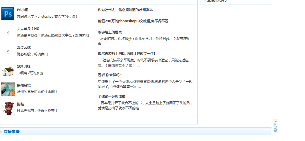 QQ截图20120129155239.png