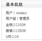 基本信息积分金钱数字前有两空格.jpg