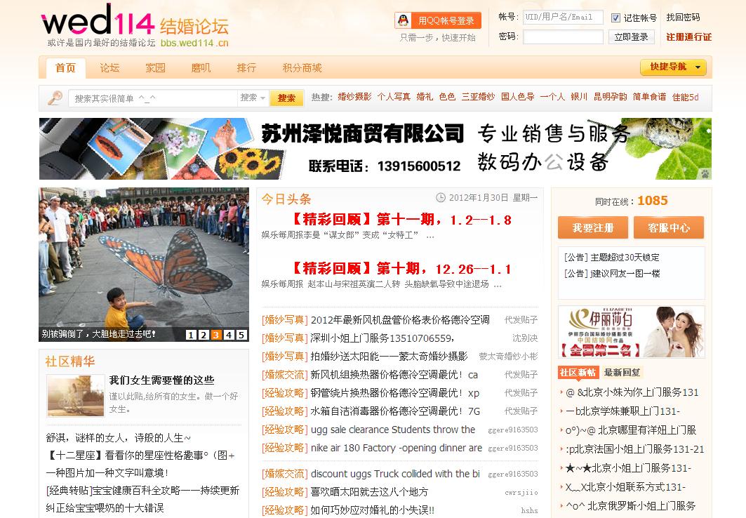 微博桌面截图_20120130082851.jpg