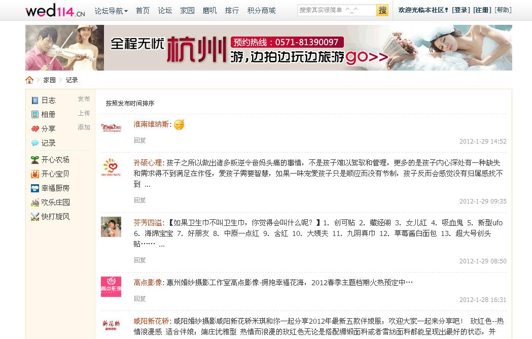 微博桌面截图_20120130082935.jpg