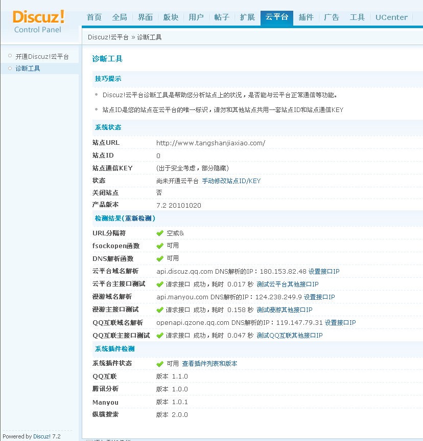QQ截图20120130134151.png