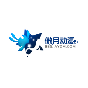 傲月动漫副本.jpg