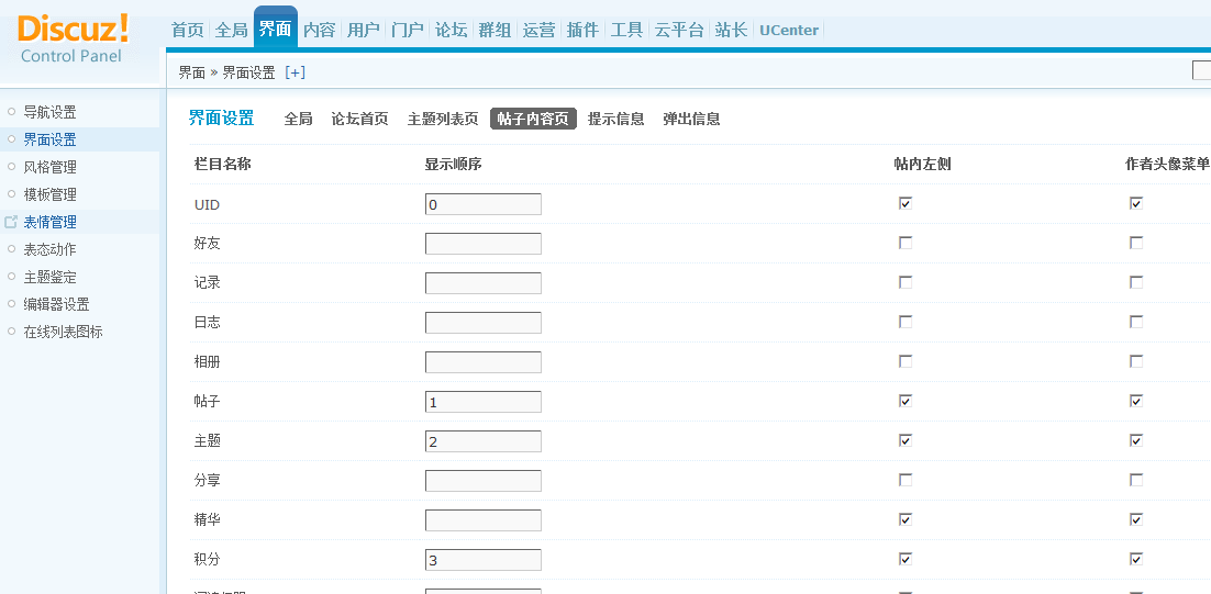 QQ截图20120131131635.png