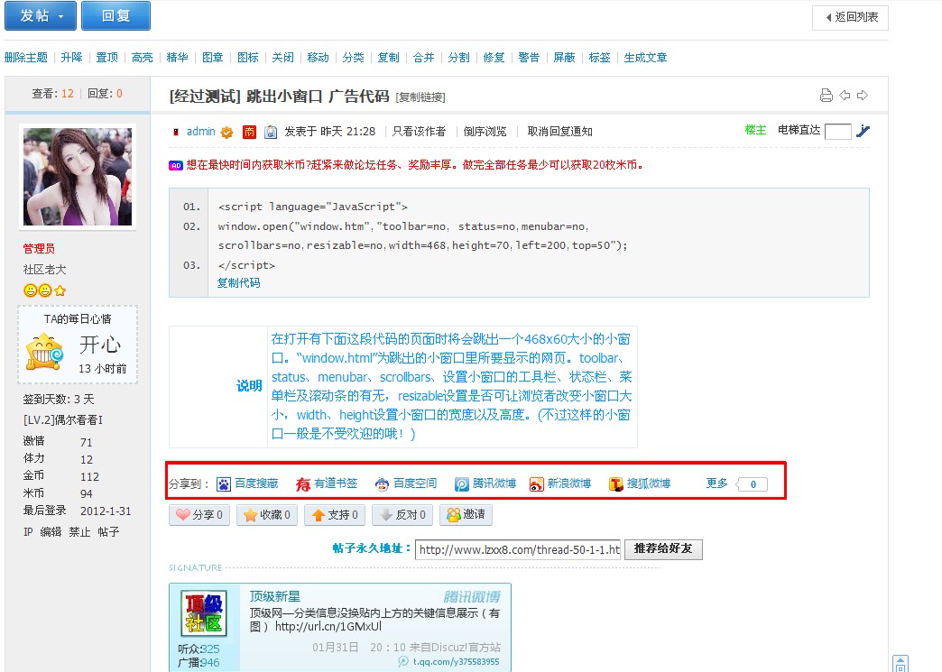 QQ截图20120131214755.jpg