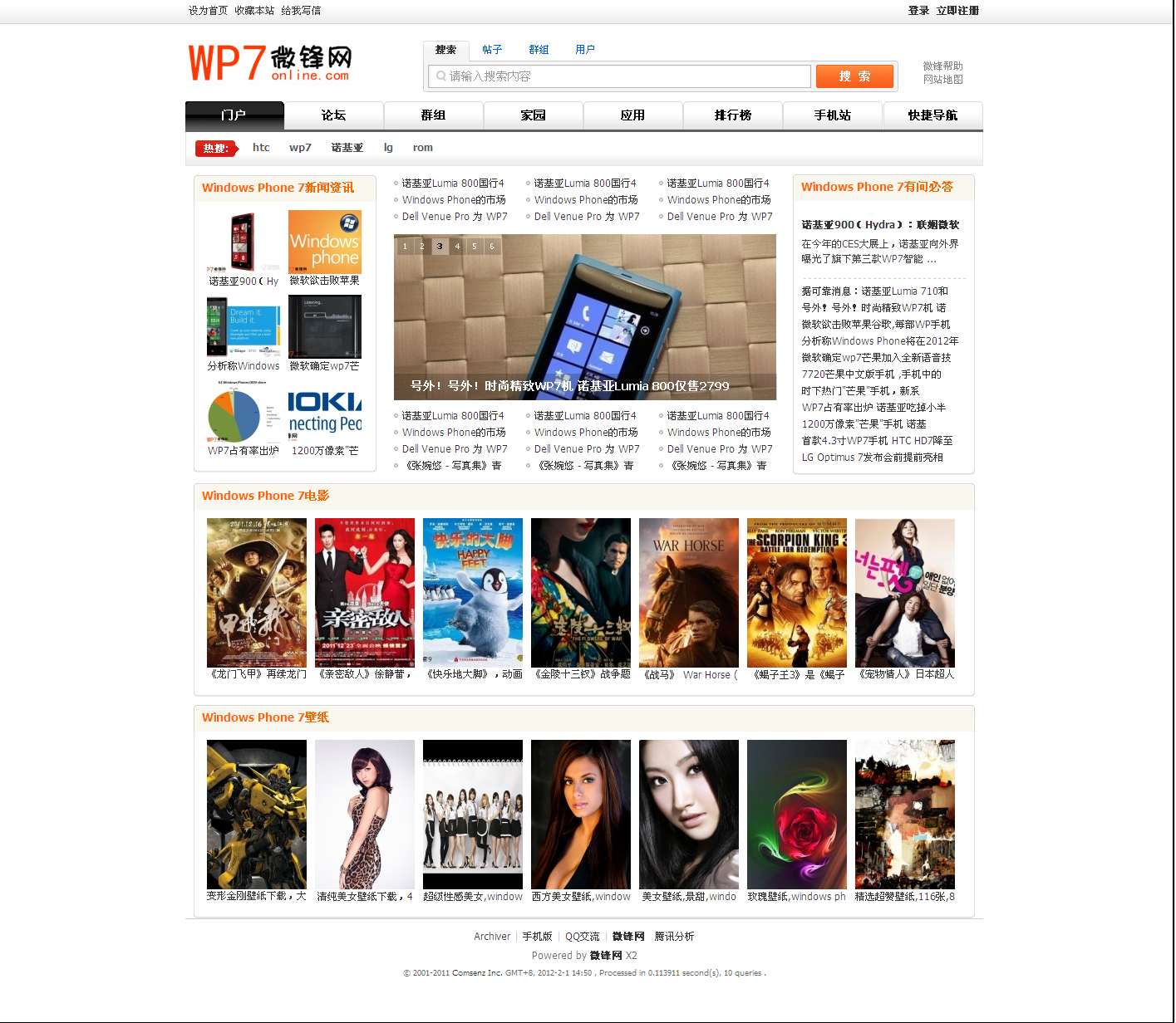 微锋网首页.png