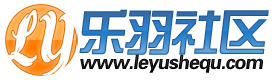 乐羽社区.png