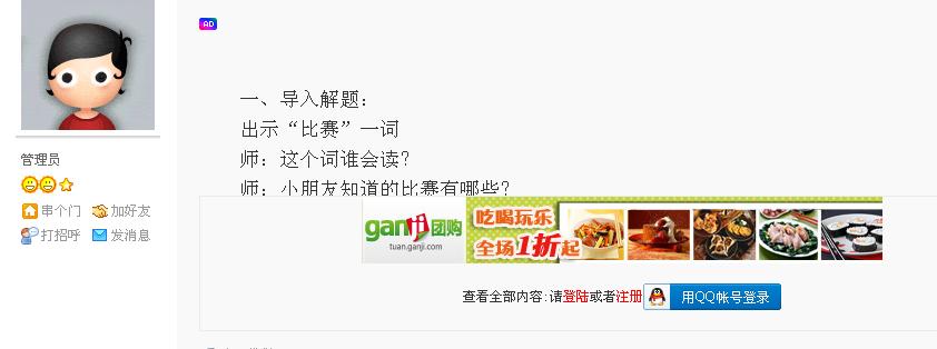 360截图20120202234440937.jpg