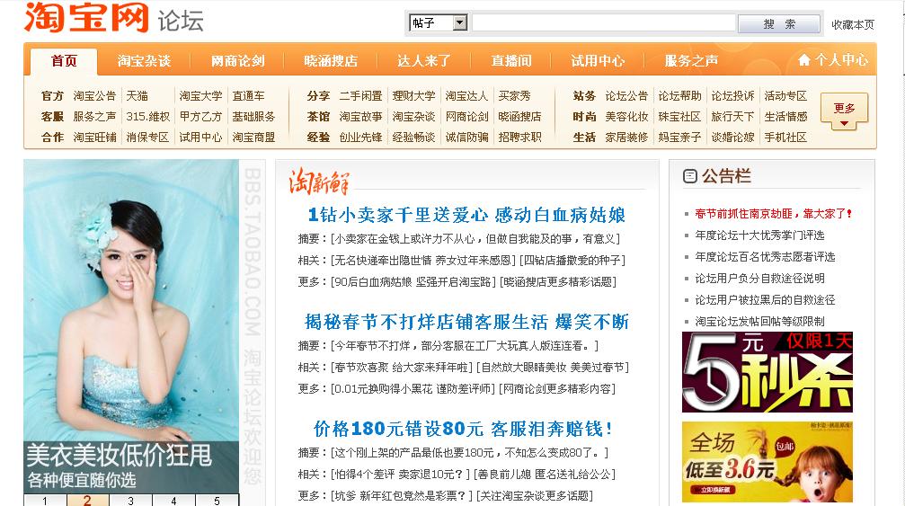 淘宝的模版