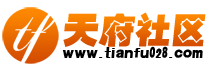 天府社区.png