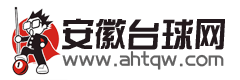安徽台球网.png