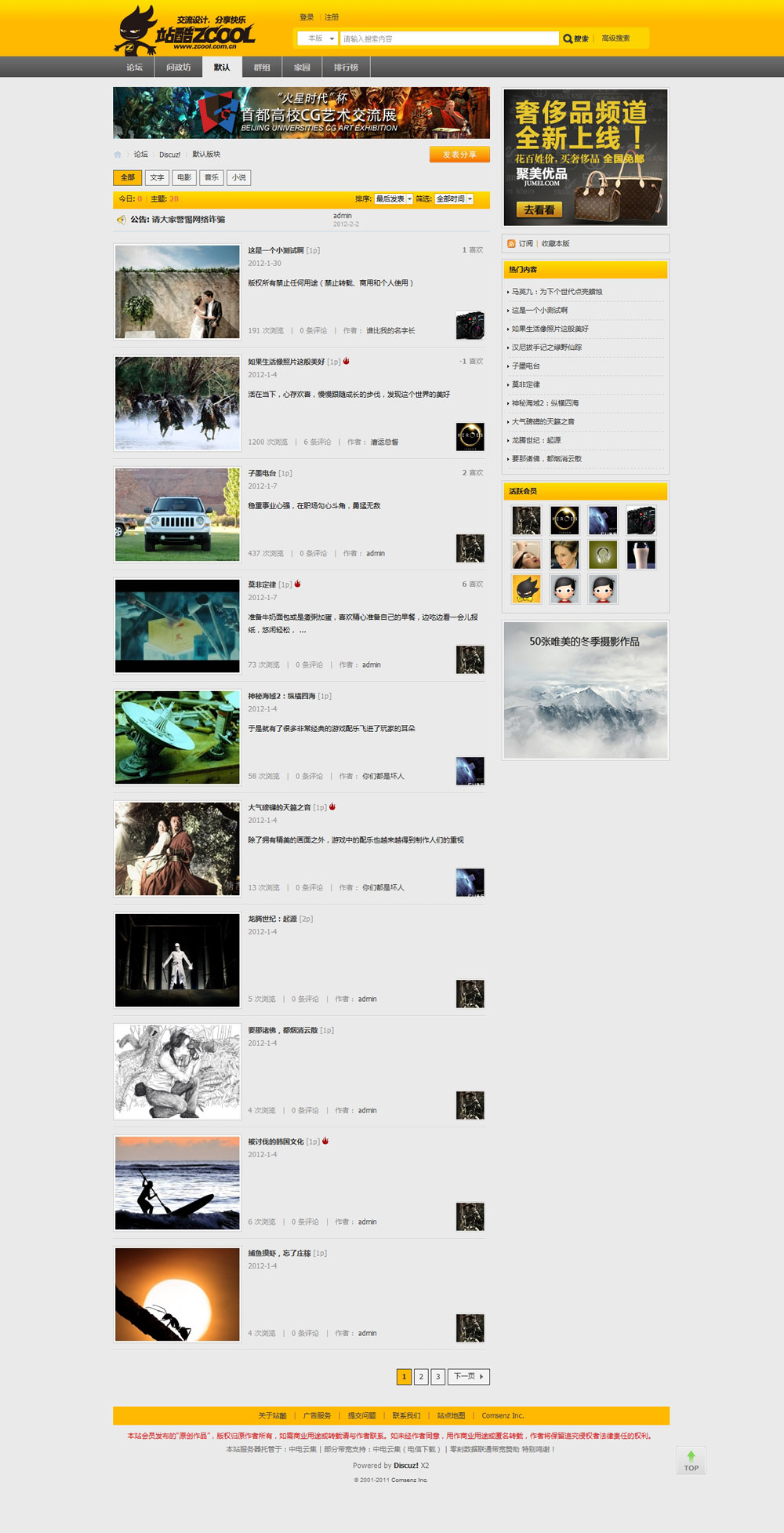 默认版块 - Discuz! Board - Powered by Discuz!.jpg