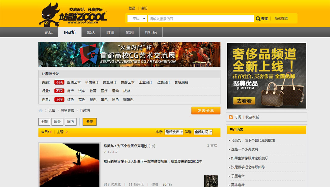主题分类信息.jpg