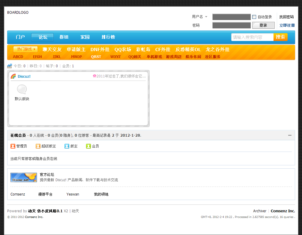 论坛 - Powered by Discuz!_1328354599299.png