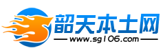 韶关本土网.png
