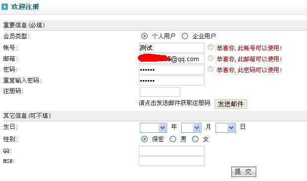 QQ截图20120206132043.jpg