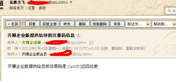QQ截图20120206132133.jpg