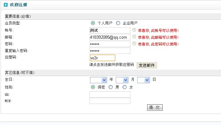 QQ截图20120206132150.jpg