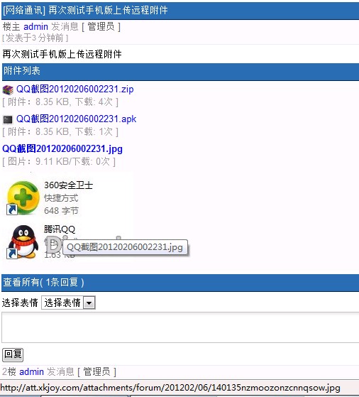QQ截图20120206140508.jpg