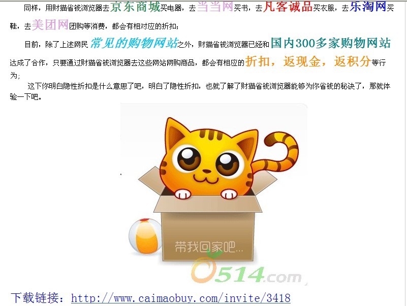 财猫