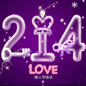 经典西安二月十四日情人节专题分享
