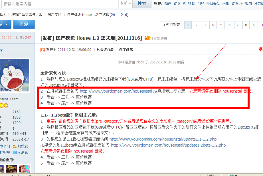 QQ截图20120208172855.png