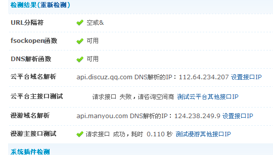 QQ截图未命名.png