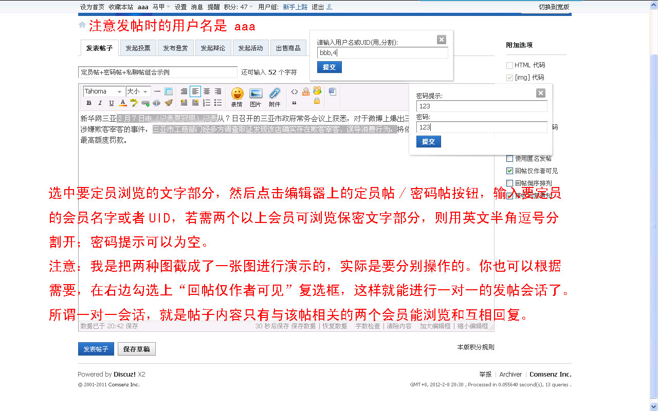 发布帖子