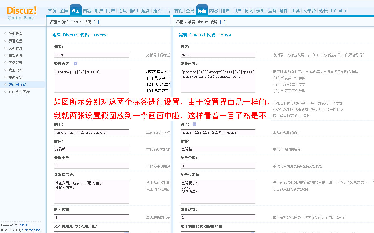 标签设置
