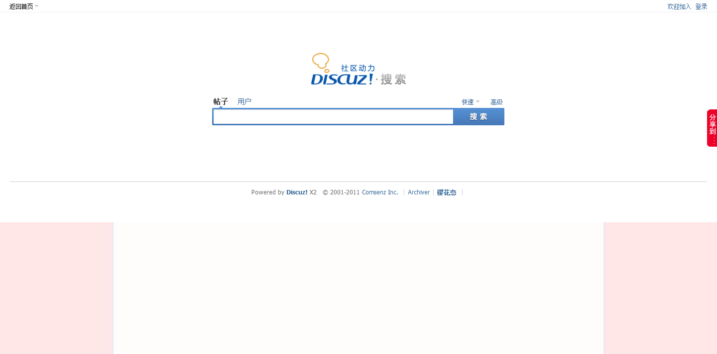 QQ截图20120209000729.png