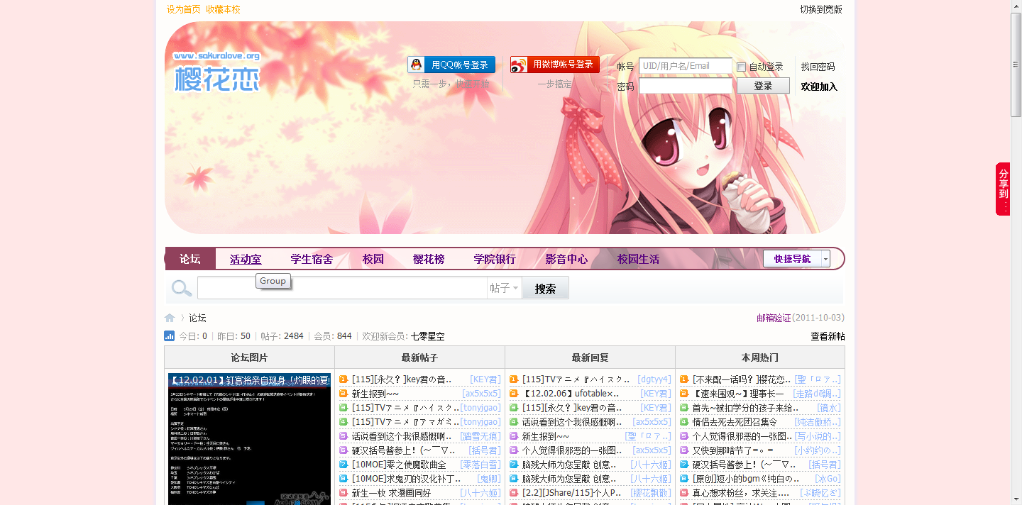 QQ截图20120209000737.png