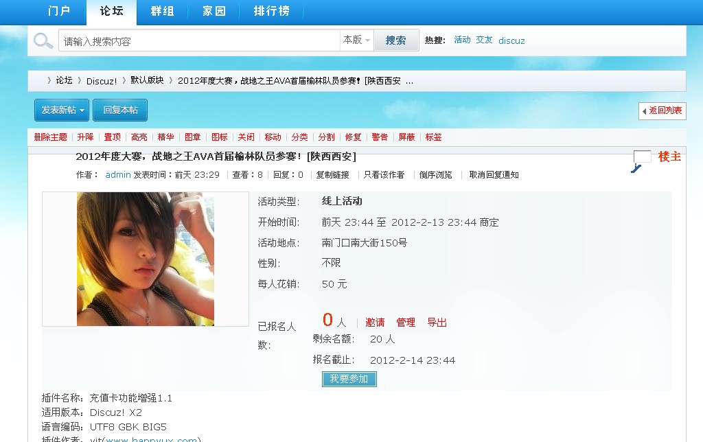 QQ截图20120209172038.jpg