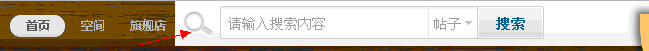 去掉箭头处背景