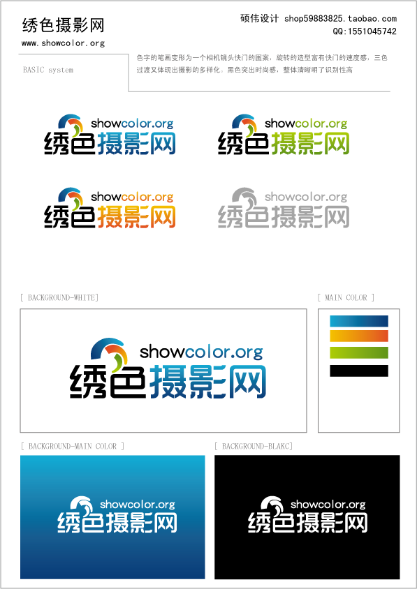 绣色摄影网.png