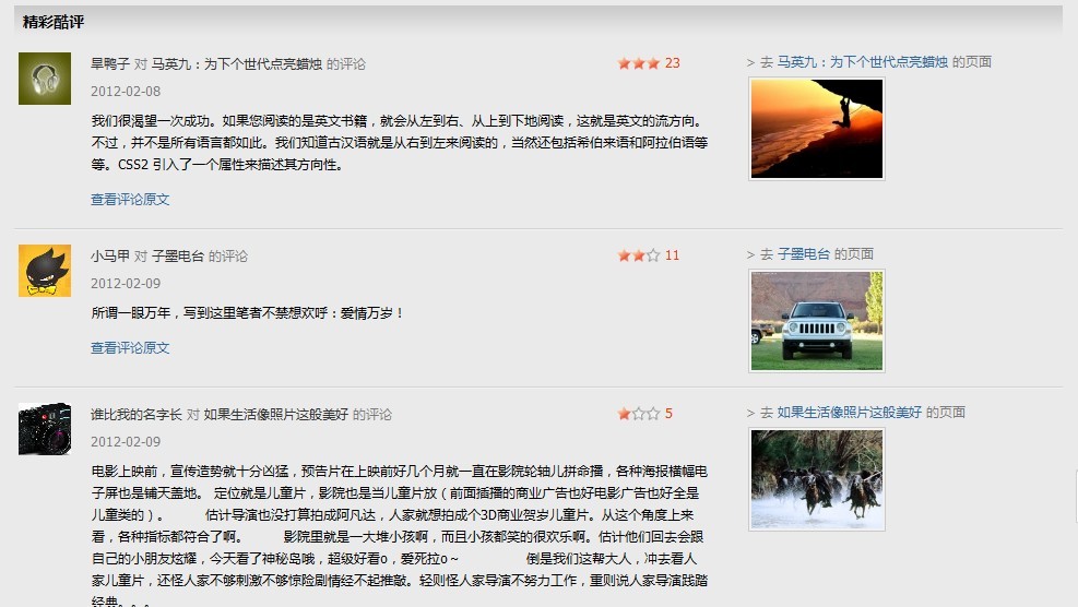 精彩酷评0.jpg