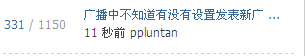 QQ截图20120210181311.png