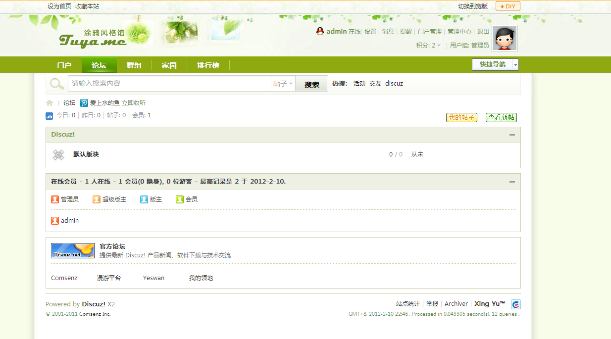 QQ截图20111231140209.png