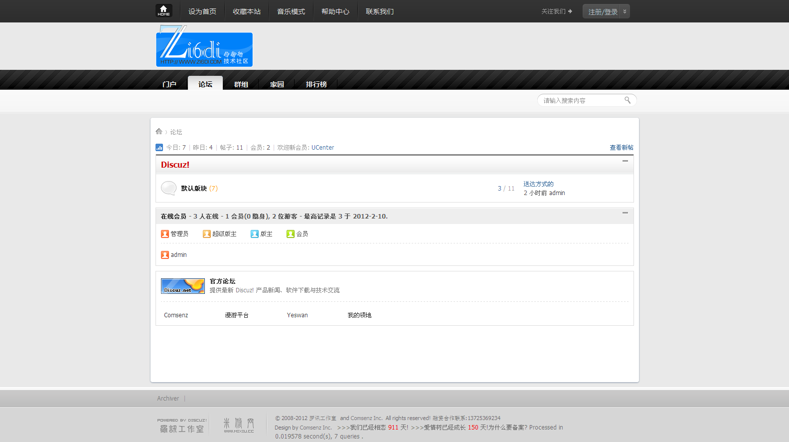 论坛 - Powered by Discuz!.png