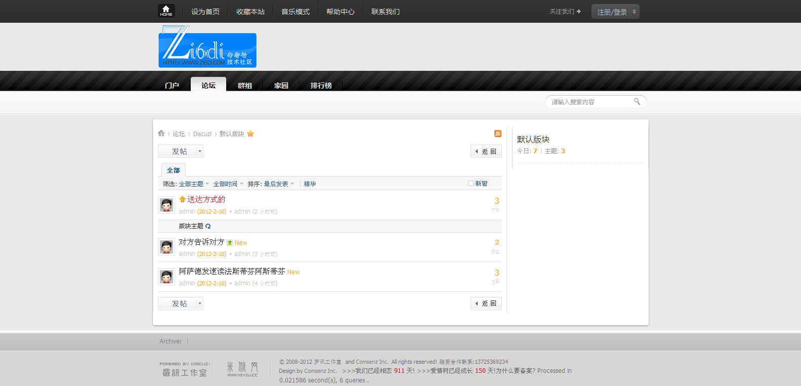 默认版块 - Discuz! Board - Powered by Discuz!.png