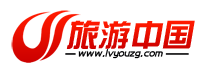 旅游中国.png