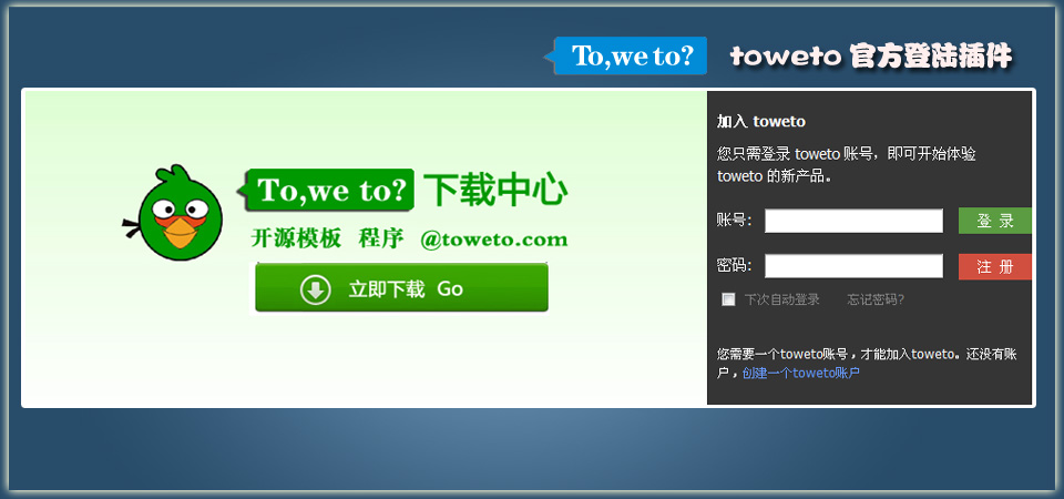 官方登陆插件放出——1.jpg