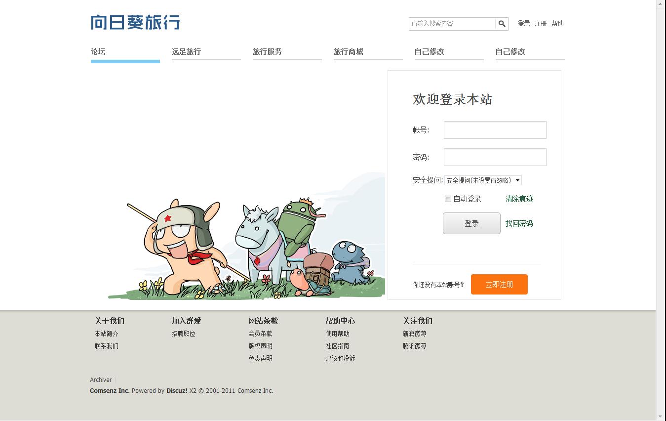 登录 - 群爱网络 - Powered by Discuz!.jpg